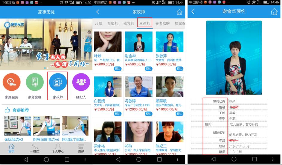 網(wǎng)站建設/APP開發(fā)公司——互諾科技 網(wǎng)站建設/APP開發(fā)公司——互諾科技