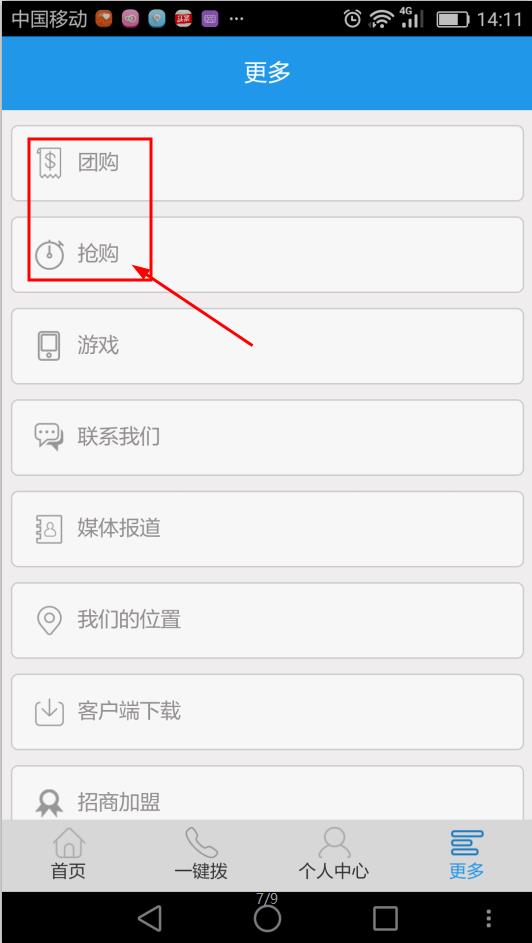 APP開發(fā)案例——互諾科技 APP開發(fā)案例——互諾科技