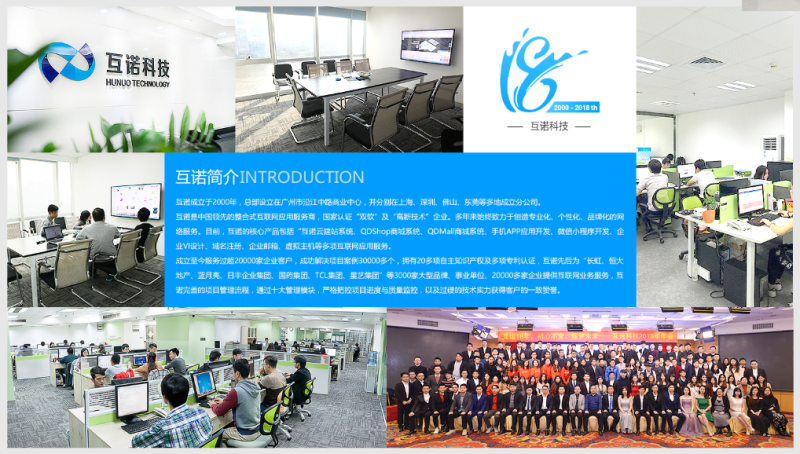 APP開發(fā)公司——互諾科技 APP開發(fā)公司——互諾科技