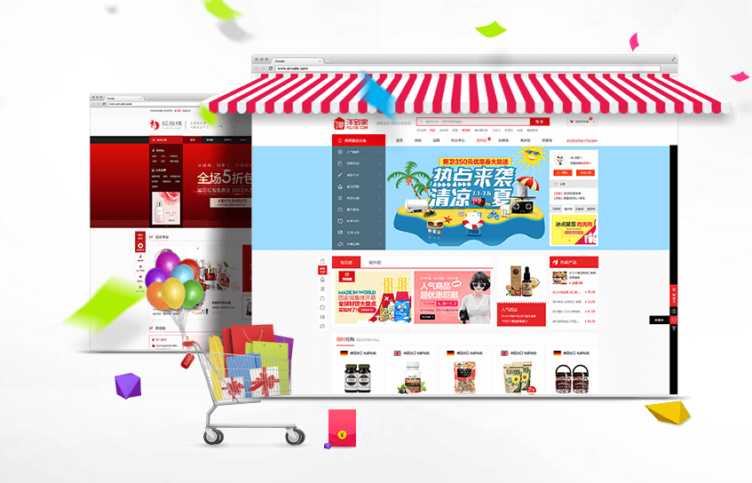 商城網站定制開發