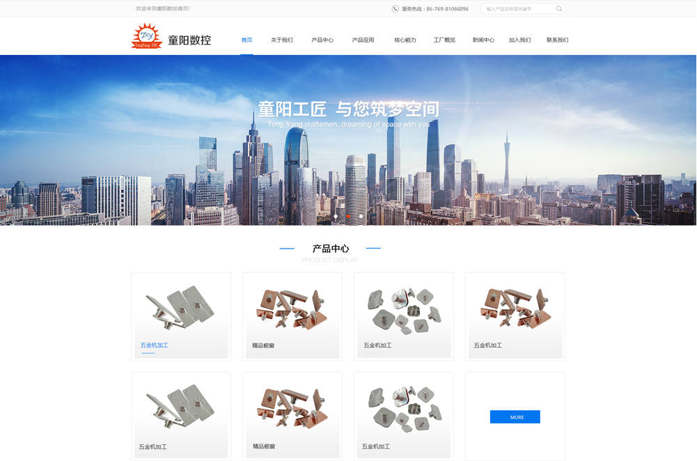 機(jī)械制造網(wǎng)站建設(shè)案例——互諾科技 機(jī)械制造網(wǎng)站建設(shè)案例——互諾科技