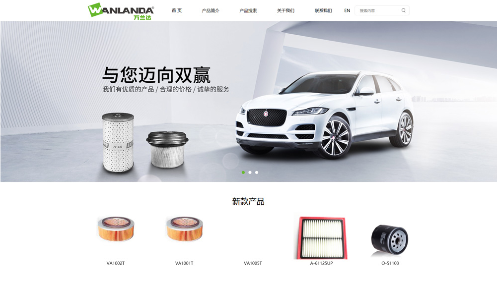 汽車后市場服務網站建設制作案例