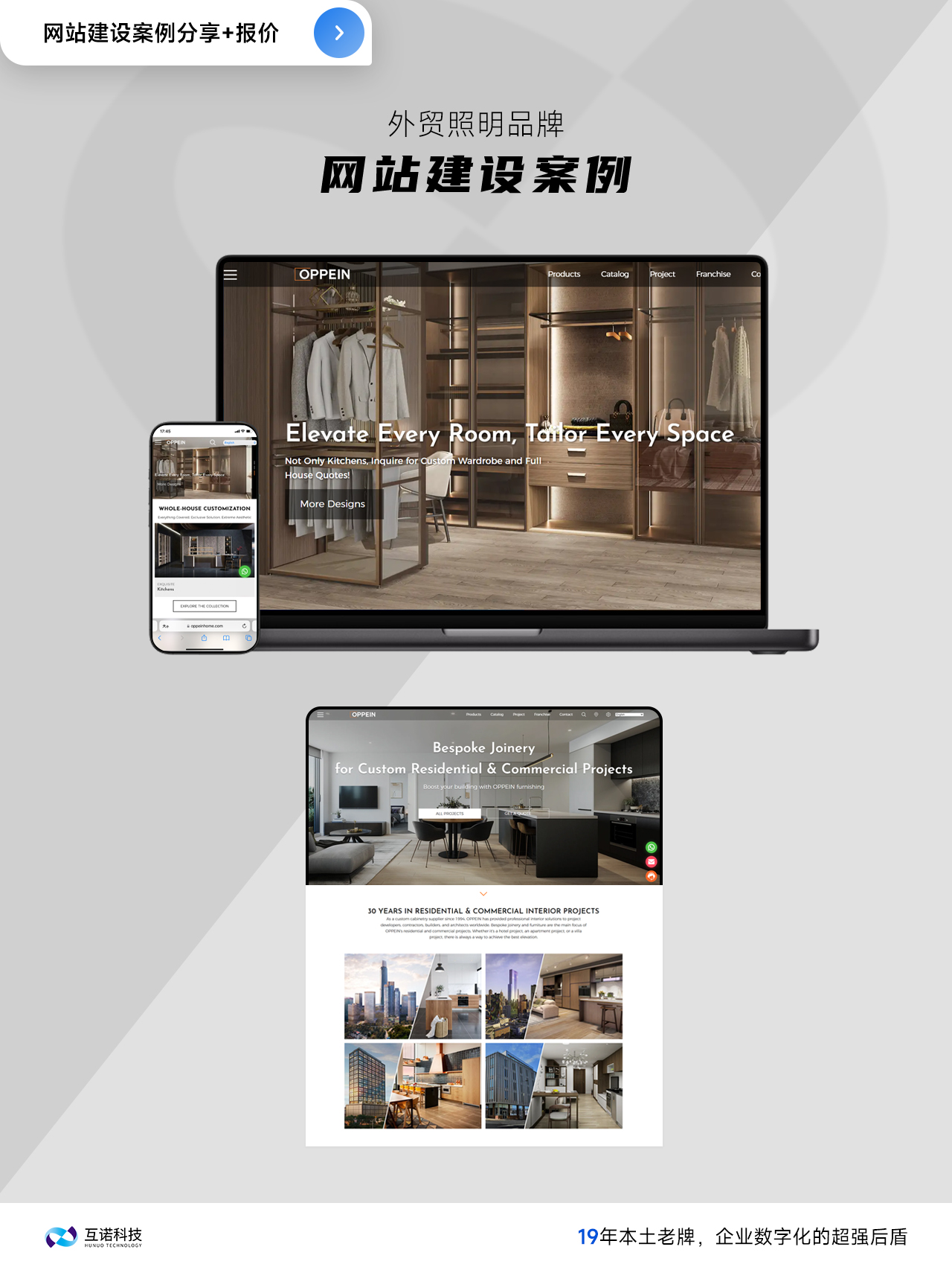 家居外貿網站建設案例 家居外貿網站建設案例
