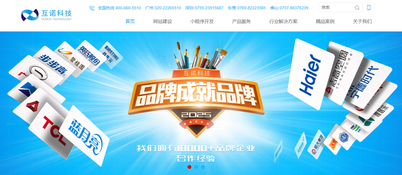 網站建設哪家公司好 網站建設哪家公司好