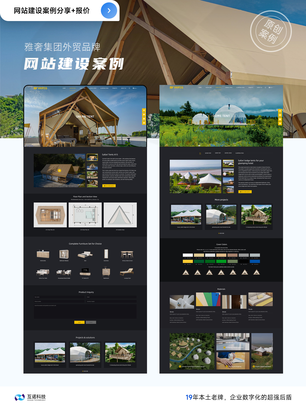 外貿網站建設 外貿網站建設