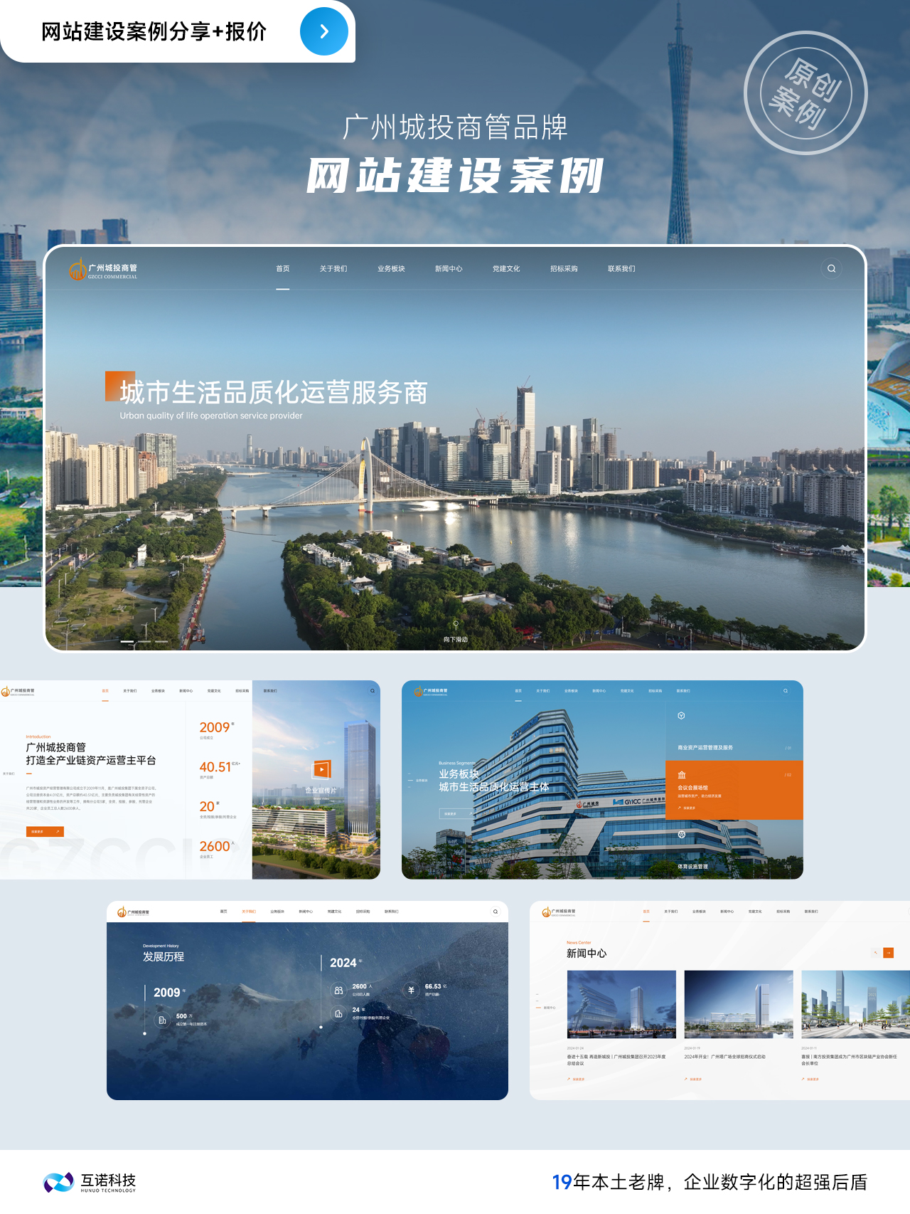 互諾科技網站建設 互諾科技網站建設