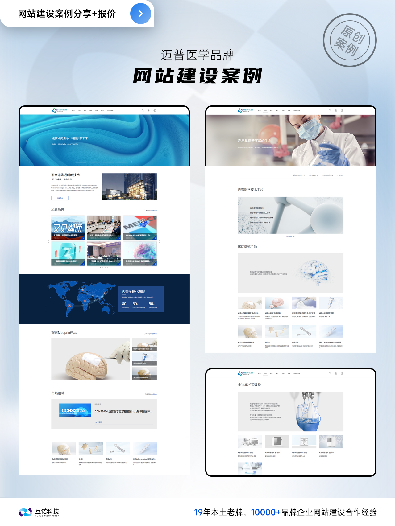 互諾科技醫院醫療網站建設案例 互諾科技醫院醫療網站建設案例