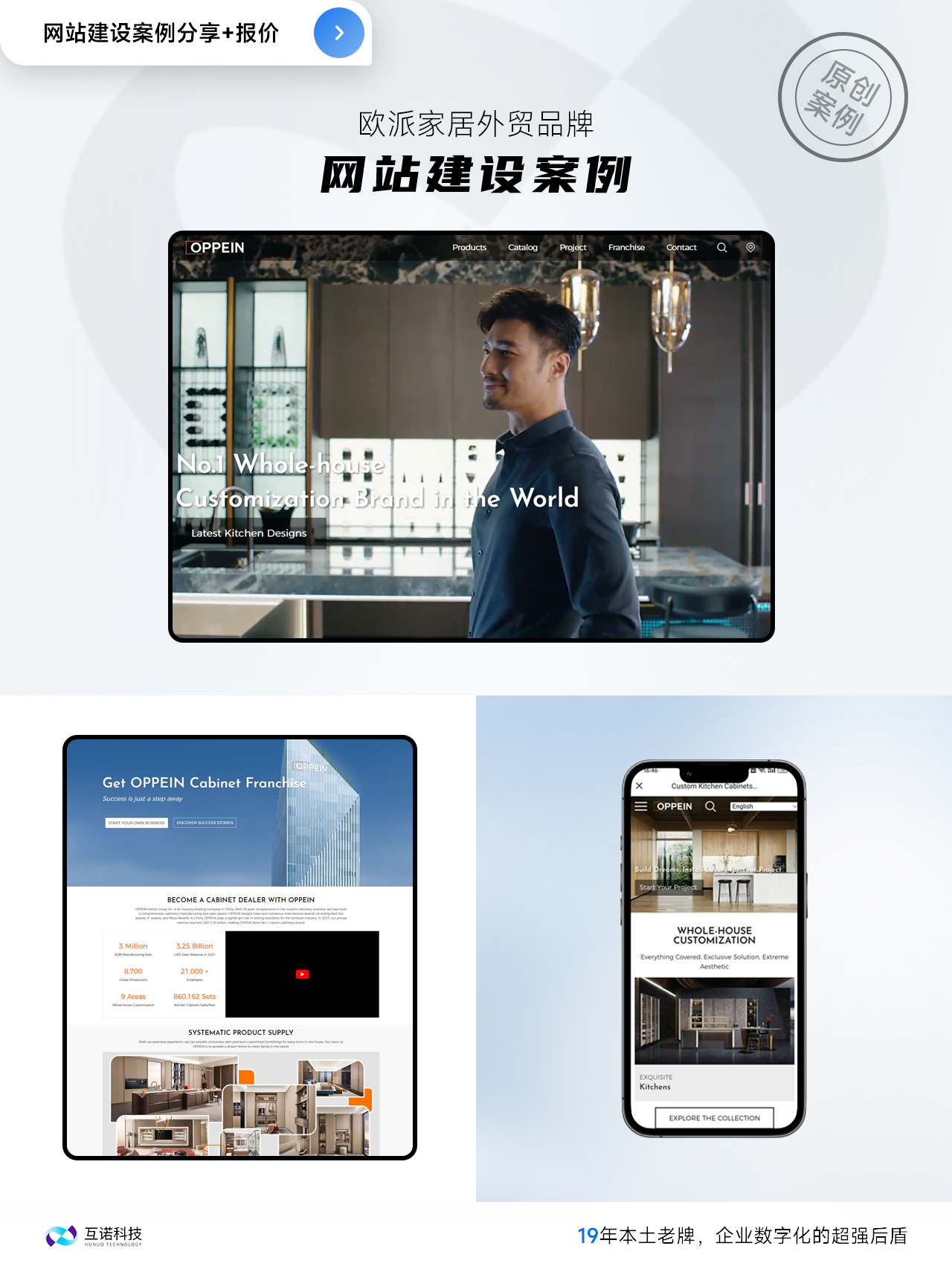 互諾科技網(wǎng)站建設seo優(yōu)化案例 互諾科技網(wǎng)站建設seo優(yōu)化案例