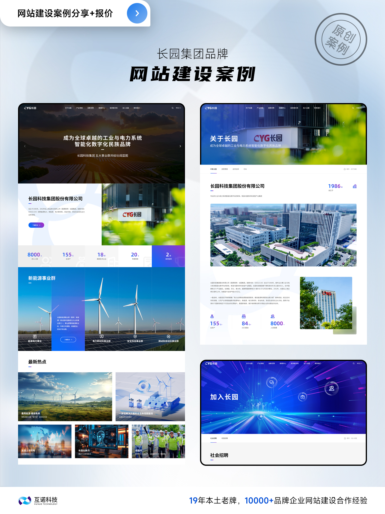 互諾網站設計案例 互諾網站設計案例