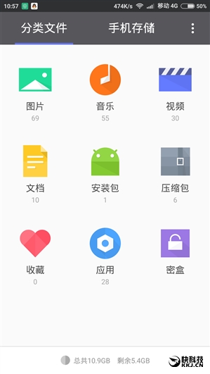 強烈推薦！騰訊安卓文件管理3.5