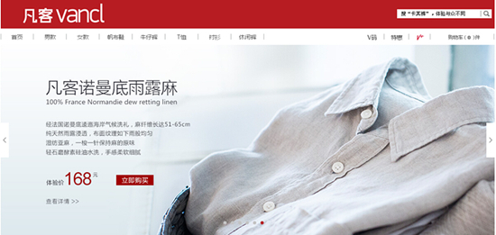 凡客襯衫 陳年 如風達 凡客誠品
